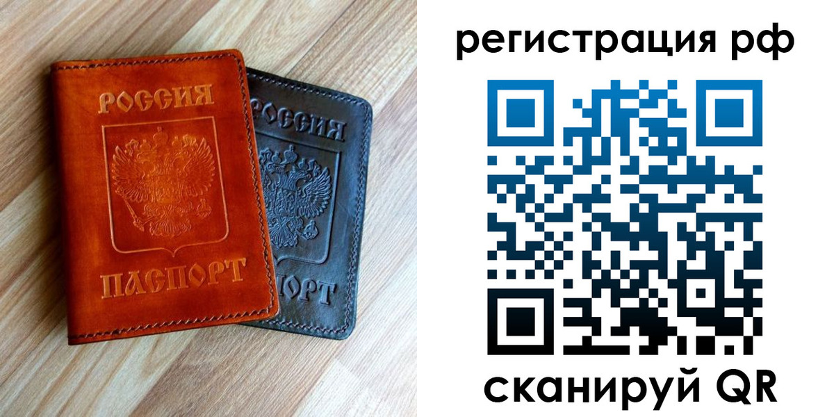 временная регистрация для школы в Нижегородской области