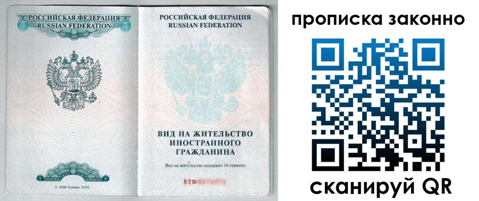 прописка иностранных граждан в Нижегородской области