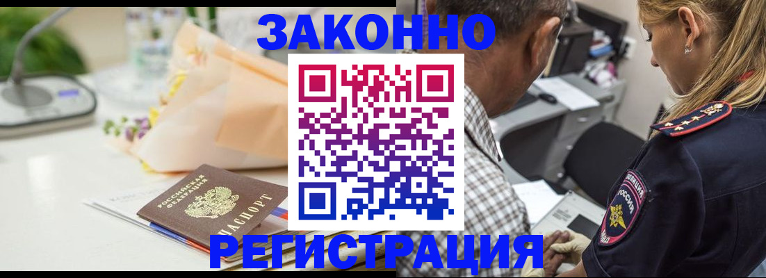 временная регистрация в Нижегородской области