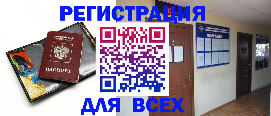 временная регистрация в Нижегородской области