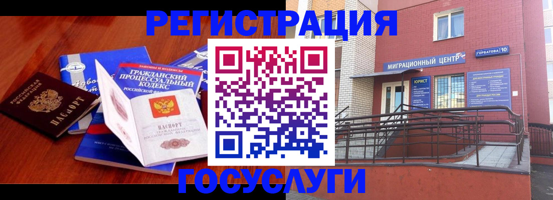 временная регистрация в Нижегородской области