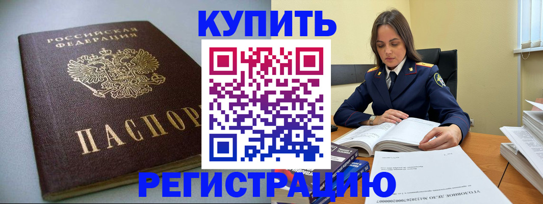 прописка для кредита в Нижегородской области